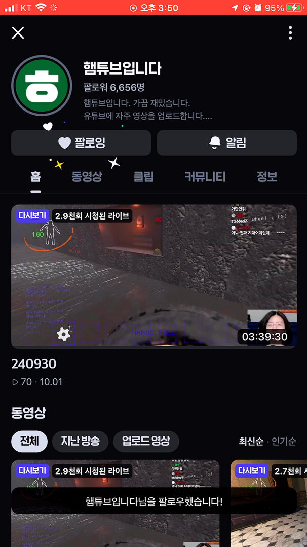 팔로우 후